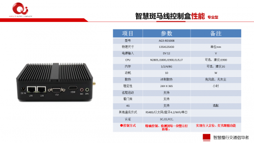 智慧斑馬線(xiàn)控制盒：專(zhuān)業(yè)型